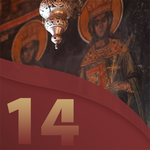 14ο Μάθημα