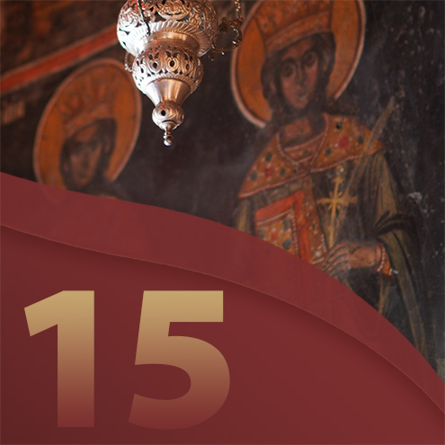 15ο Μάθημα