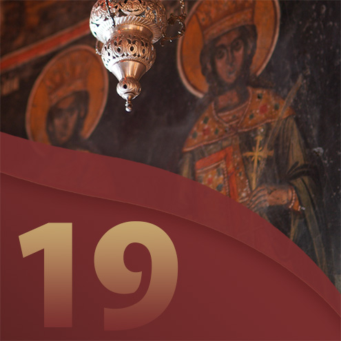 19ο Μάθημα