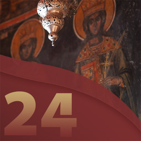 24ο Μάθημα