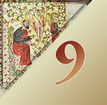 9ο Μάθημα