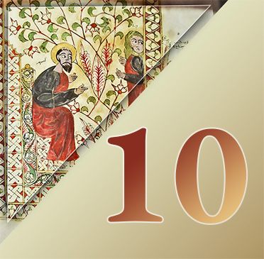 10o Μάθημα