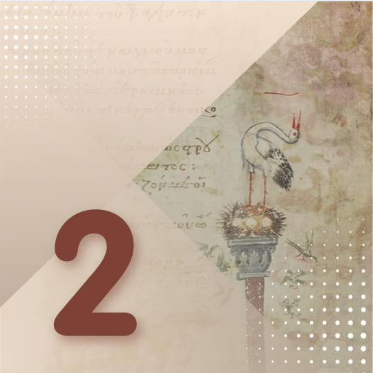 2. Ανατολή και Δύση: δύο διαφορετικές ηθικές λογικές