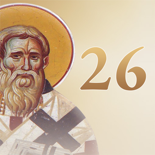26ο Μάθημα