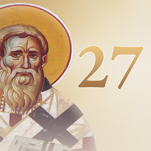 27ο Μάθημα