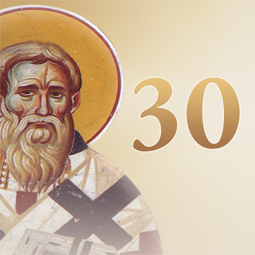30ο Μάθημα