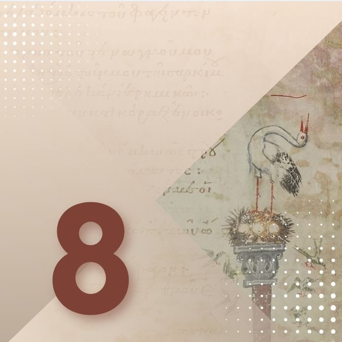 8. Μετανεωτερικότητα και πρόκληση