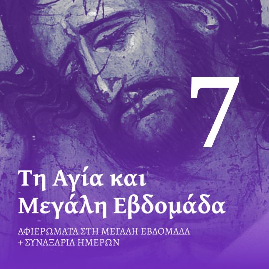 Το Φως: Η νίκη της ζωής