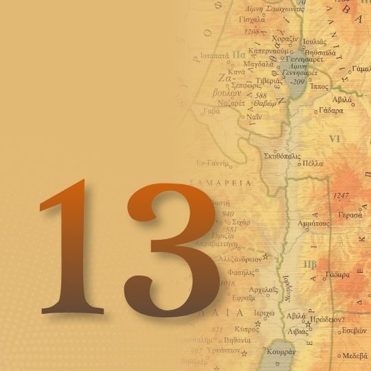 Μάθημα 13ο: Η Αποκάλυψη του Ιωάννου: Χριστός, Εκκλησία και το νόημα της ιστορίας