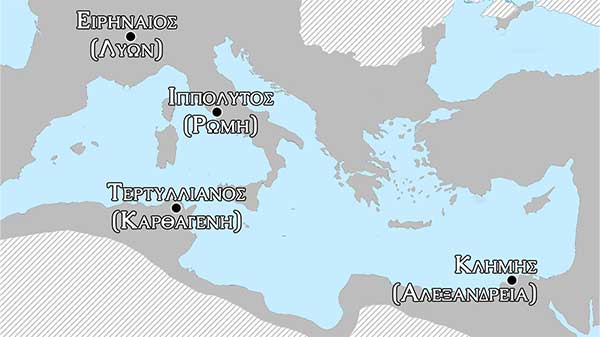 6. Εκκλησία της Ρώμης: Τερτυλλιανός, Νοβάτος, Ιππόλυτος Ρώμης