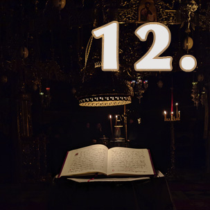 Μάθημα 12ο