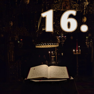 Μάθημα 16ο