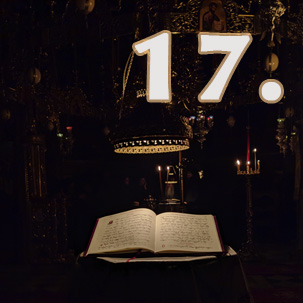 Μάθημα 17ο