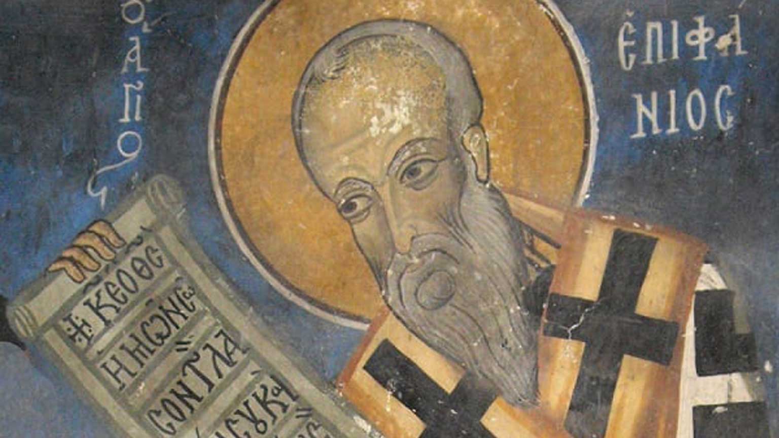 9. Ο Άγιος Επιφάνιος Σαλαμίνας της Κύπρου