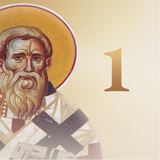 1ο Μάθημα