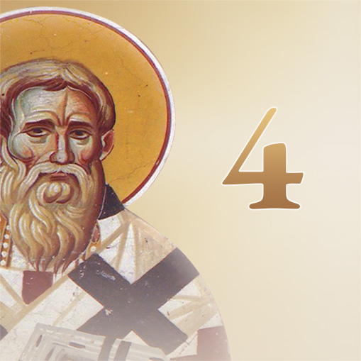 4ο Μάθημα