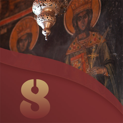 8ο Μάθημα