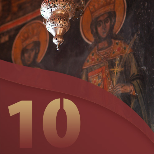 10ο Μάθημα