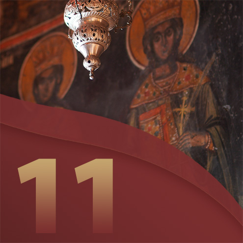 11ο Μάθημα