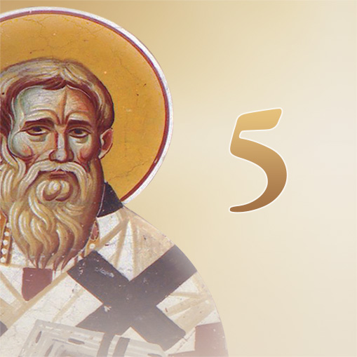 5ο Μάθημα