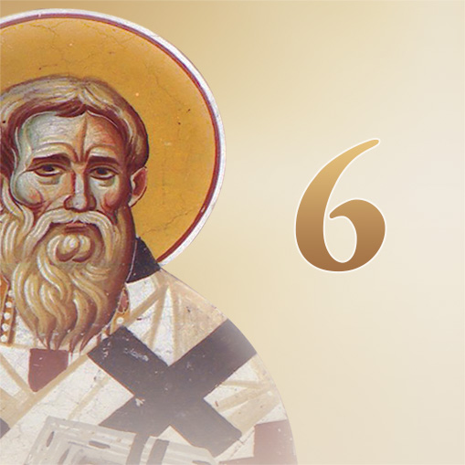 6ο Μάθημα