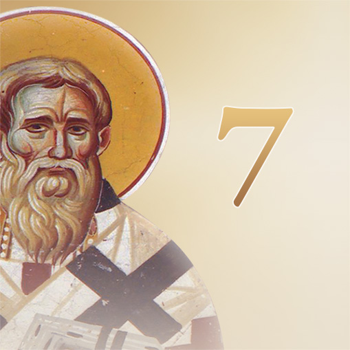 7ο Μάθημα