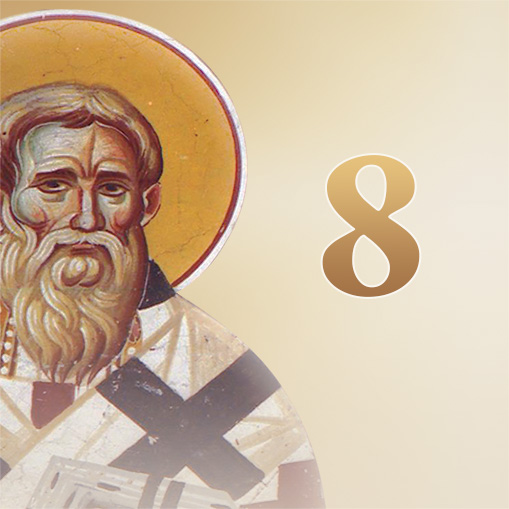 8ο Μάθημα