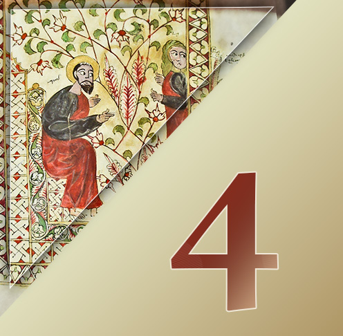 4ο Μάθημα