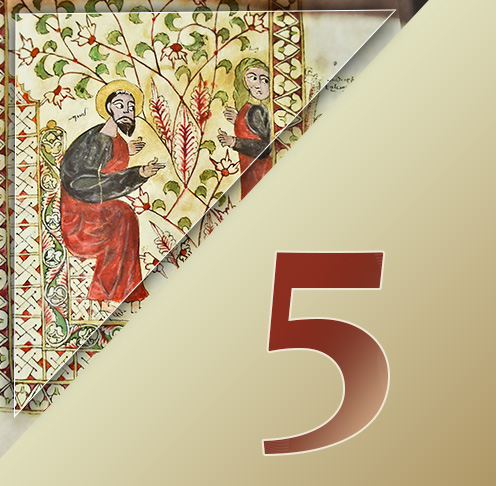 5ο Μάθημα
