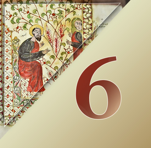 6ο Μάθημα