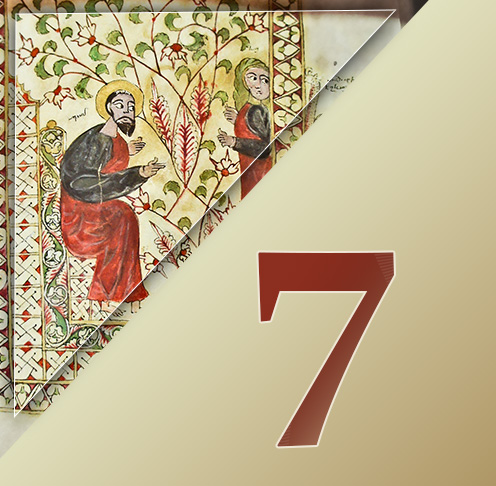 7ο Μάθημα