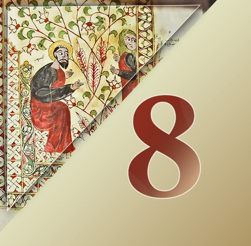 8ο Μάθημα